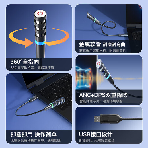 Newmine ZM12 computer microphone radio noise reduction wireless USB plug-in microphone lightweight laptop desktop online class voice game recording live broadcast portable desktop microphone