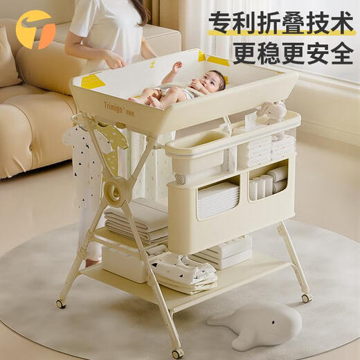 泰美高（Trimigo）尿布台婴儿护理台新生儿bb换尿布按摩抚触台可折叠婴儿床 铂爵金【小水盆+万向轮+五档调节