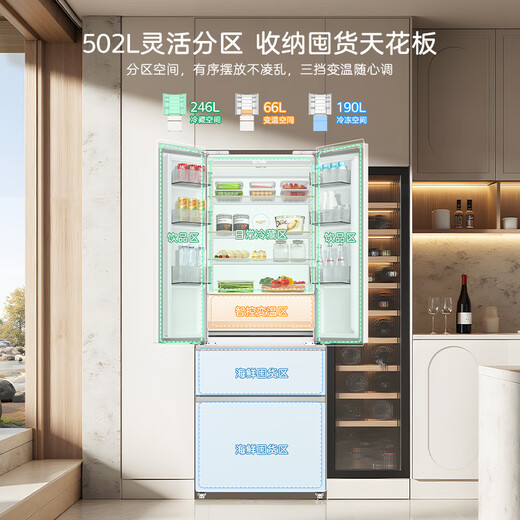 MeiLing small 502 liter French multi-door refrigerator 70cm wide ice making ultra-thin embedded large capacity variable frequency bottom cooling Xingyue white BCD-502WFP9CZX national subsidy