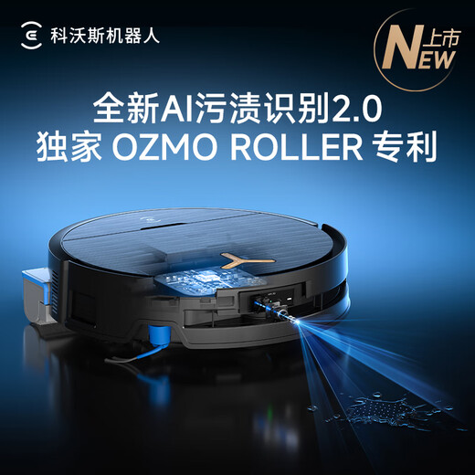 科沃斯新品X9扫地机器人扫拖一体国家补贴滚筒活洗自动清洗全自动洗地机智能家用自动上下水 X9 PRO上下水版