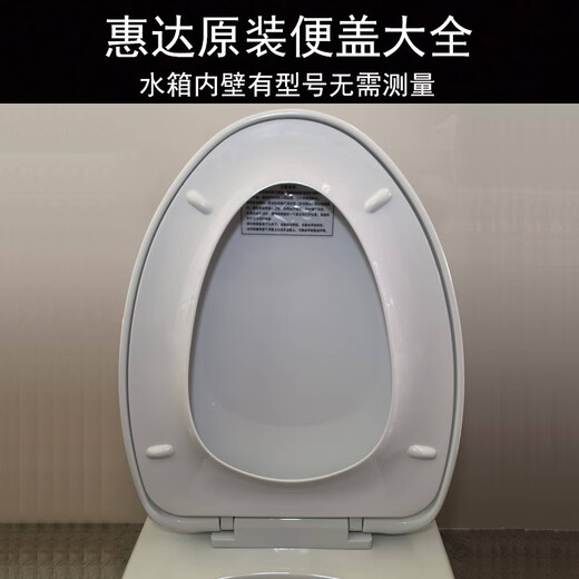 Yonghuan old toilet cover is suitable for Dufini accessories toilet cover V-shaped O-shaped thickened PP silent slow drop 6001 6173 complete set of toilet covers including accessories