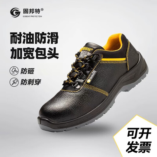 
Gubang Troop protection shoes construction site shoes anti-smash, anti-slip, anti-wear, soft sole comfortable and lightweight working shoes all seasons 6626 anti-smash, anti-puncture 43