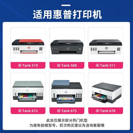 
Fuqi House is suitable for HP HP 519 print head 518:310:510:410:411:418:531:675 ink cartridge GT nozzle 75A/17A black + color set