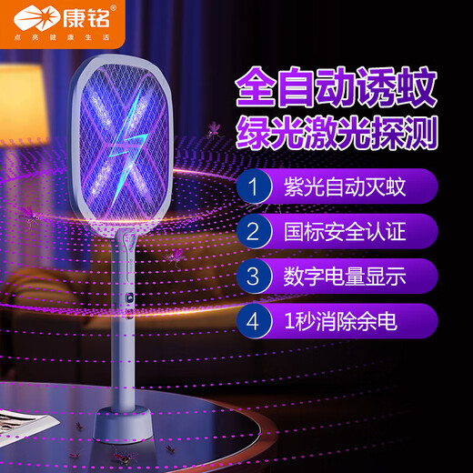 Kangming Electric Mosquito Swatter 2025 Nouveau ménage rechargeable Super puissant moustique de moustique de moustique Mosquito Grille Artefact à mouche Deux-en-un KM-3890 Mosquito Electric Mosquito Swatter avec base