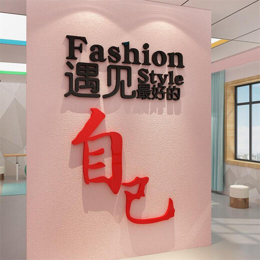 三栖虎网红打卡舞蹈教室墙面装饰背造景普拉提瑜伽馆文化氛围布置挂画贴 12806遇见好的自己-金镜 8mm 0cm*0cm