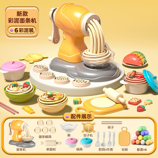 玩具特工队儿童无毒彩泥面条机厨房玩具手工diy超轻粘土模具六一儿童节礼物
