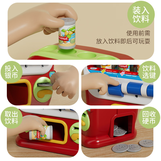 儿童自动售卖饮料机售货机贩卖机过家家玩具男孩女礼物 自助贩卖机【礼盒】-配充电电池