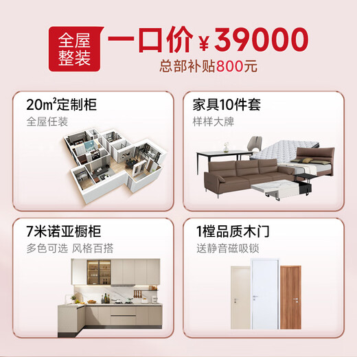 Sofia whole house customized integrated wardrobe whole house customized cabinet cabinet furniture 39800 set combination sincere customization fee Consult customer service to obtain design drawings