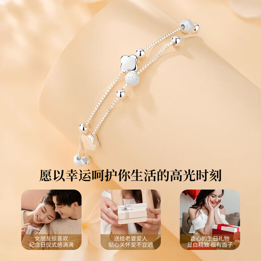 中国黄金China Gold四叶草银手链女足银手链转运珠银饰生日礼物女送女友妈妈老婆纪念 四叶草足银手链+证书礼盒