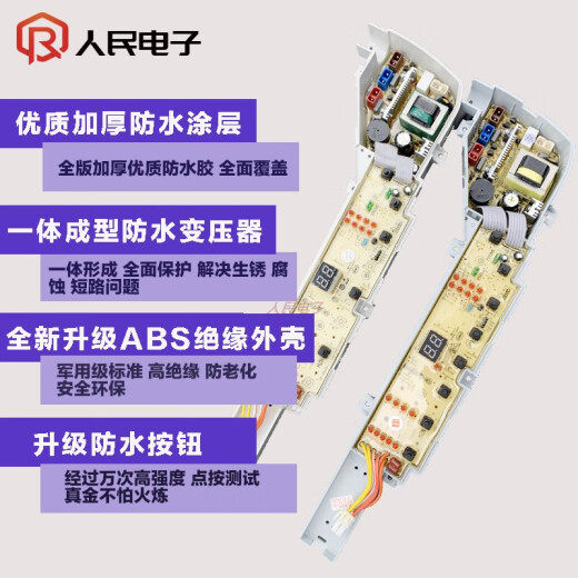 适用海尔洗衣机电脑板XQB80-Z12688 Z12588 XQB75-Z12688H主板