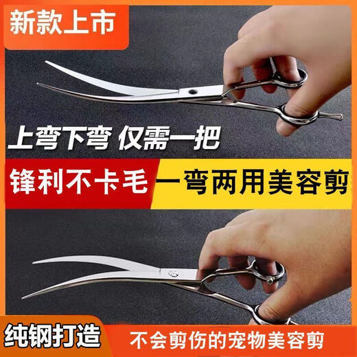 Pet grooming scissors, trimming scissors, straight scissors, curved scissors, dog shearing scissors, Teddy Bichon professional trimmer, about 14cm## dental scissors + curved scissors + flat scissors