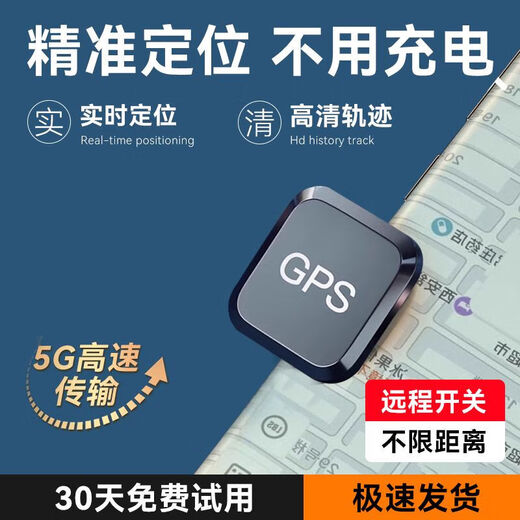 小米部依北斗GPS定位跟踪器小型远程汽车载车辆追跟定仪器追踪防盗防丢J 王者版-5G一秒极速定位+待机10年