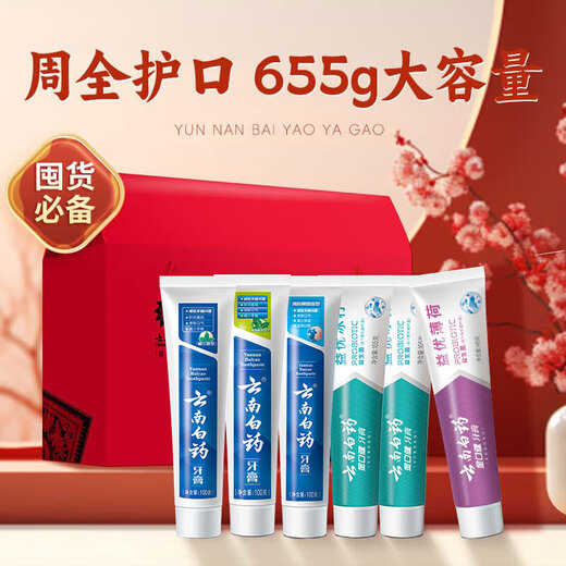 Yunnan Baiyao Toothpaste Fresh Tone Brightening Toothpaste Home Set National Treasure [Family Stocking] 655g*1 Set