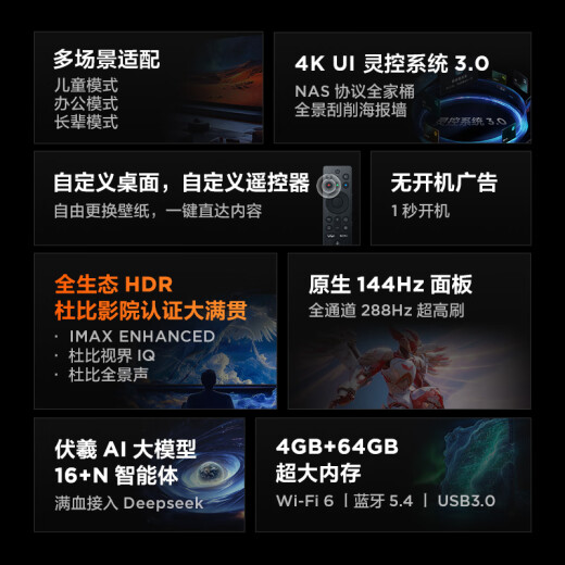 FFALCON 雷鸟 鹤7 25款85英寸QD-MiniLED 0.5%LR低反膜1560分区TSR AI画质芯片一级能效智能电视机85R695C