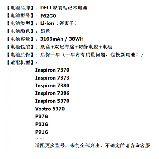 戴尔易安信戴尔灵越Inspiron 7370 7373 7380 7386 5370 P87G P83G P91G电池