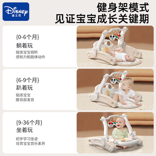
DISNEY Disney Baby Fitness Stand Baby Piano Baby Toys 01 Years Old High-end Newborn Meeting Gift 5-in-1 Gift Box Charging Set