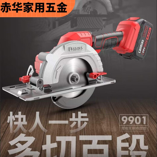 SHANTOU LINCUN BLUE BLAGE BUILDER CIRCULAIRE ÉLECTRIQUE CIRCULAIRE 5 pouces Chaîne de main-d'œuvre rechargeable Saw 9901 Lithium Disc Saw Board Board Machine de 5 pouces Lithium Round Saw 4.0Ah One Electricity One Charge