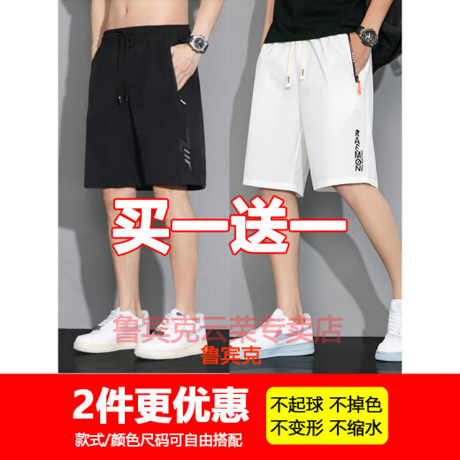 鲁宾克冰丝短裤男夏季薄款透气五分裤男士休闲宽松大裤衩沙滩裤运动中裤 (两件装)K112黑色+K723蓝色 2XL (建议体重135-145斤)