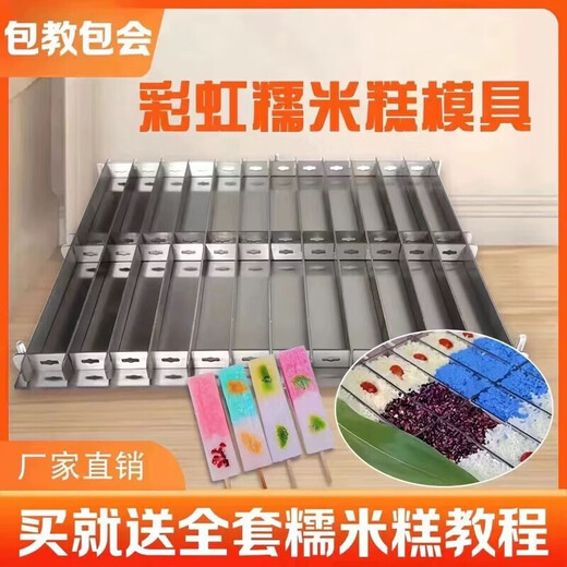 Glutinous rice cake mold 304 stainless steel household thickened stainless steel glutinous rice stall jujube cake square hole commercial 2 grids to produce 2 cakes at a time household 3 sets of glutinous rice cake mold thickened stainless steel