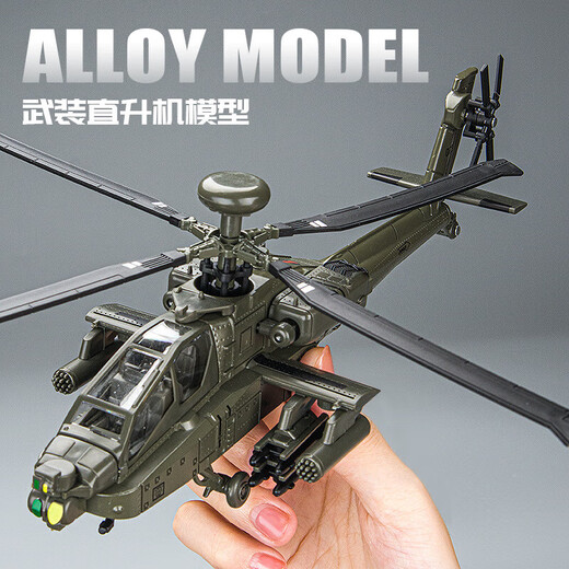 阿帕奇遥控直升机武装玩具飞机模型智能定高充电新手机玩具礼物 合金黑鹰武装直升机【军绿色 盒装 赠支架】