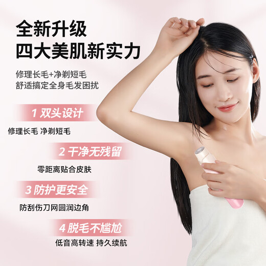OES【明星推荐】电动剃毛器私处男女士同款脱毛仪私密刮毛刀腋下阴部毛发修剪机器全身可用男女性神器 【渐变粉】升级双刀头+IXP防水+安全不伤肤