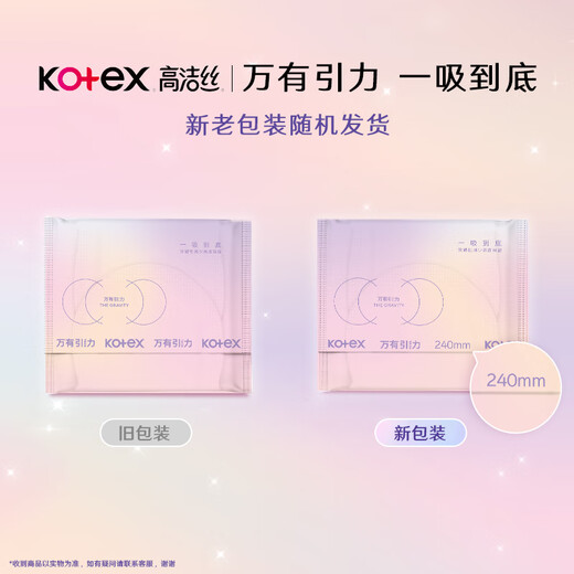 Kotex, a must-buy in large quantities, Gravity sanitary napkins 240mm, 6 pieces * 8 packs, daily use napkins OCC flagship