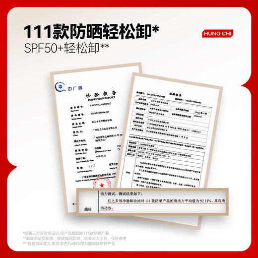 HungChi's best-selling product: Multi-effect cleansing oil that removes sunscreen, sensitive skin, oil, and acne-prone skin with a gentle water feel