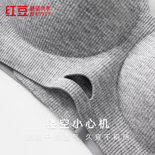红豆【商场同款】婴儿绵果冻条无痕无钢圈水滴杯舒适不勒通杯文胸
