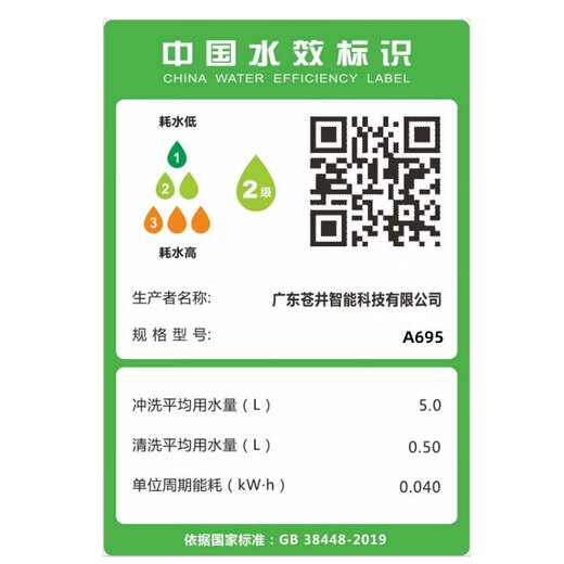 日本苍井智家智能马桶全自动翻盖一体式内置泡沫盾无水压限制A695 舒适PULS版-脚感冲水+内置泡沫盾 250/300/350/400 下单备注坑距