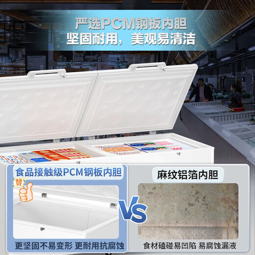 海尔（Haier）冰柜大容量双开门零下-38度超低温商用茶叶海鲜500升以上卧式冷藏柜冷冻柜转换深冷家用家电补贴 829HEZ｜-38度速冻｜五面制冷