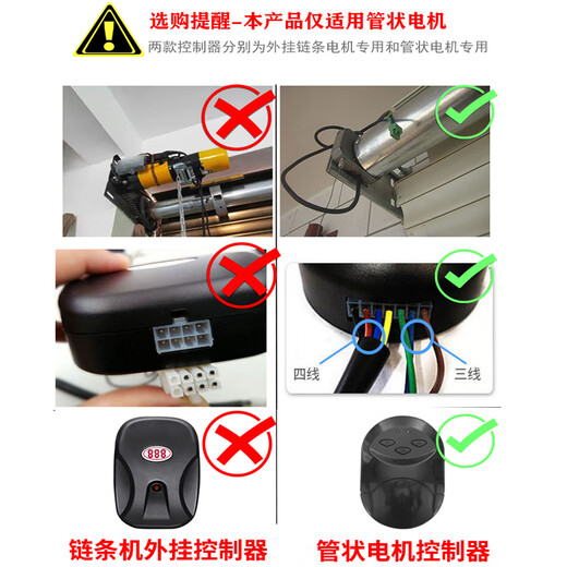 Chuke garage electric rolling shutter door tubular motor controller rolling shutter door remote control wireless controller tubular motor + 2 remote control + adapter cable