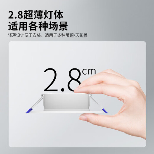 Beigong LED downlight embedded ultra-thin hole light opening 7-8.5cm 3 inches 4.9W white light 6000K Ra 90 living room ceiling corridor downlight hole light ceiling light extraordinary series