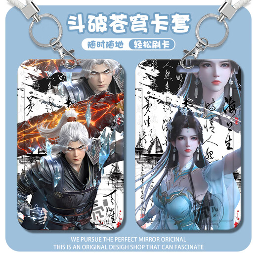 MPPMCK Nuevo estilo Doubiao CANGQIU XIAO YAN XIAO XUNER Tarjeta periférica Conjunto de tarjeta de la escuela Control de la tarjeta de comida del alumno Control Certificado de protección Certificado de Lanyard