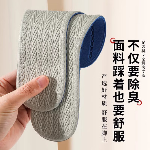 骉祥纳米吸汗防臭鞋垫男士汗脚防汗除臭透气软底舒适皮鞋女运动减震y 【超值6双装】纳米防臭-白色 42码