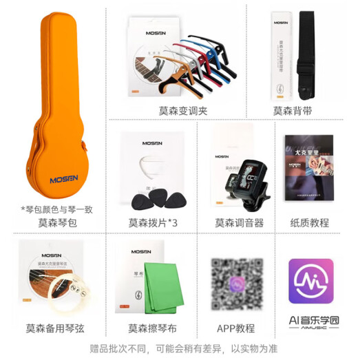 MOSEN carbon fiber ukulele girls style beginner entry-level 23-inch boys small guitar Uklili 23-inch carbon fiber + pink piano bag 23-inch