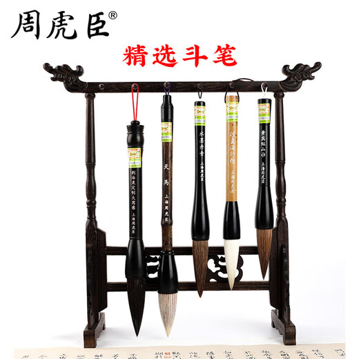 周虎臣狼毫斗笔纯羊毫毛笔大中小号兼毫抓笔特大号提斗短杆笔级大楷写春联对联大字书法国画 宿露中号【羊毫】 【中华 始创1694年】