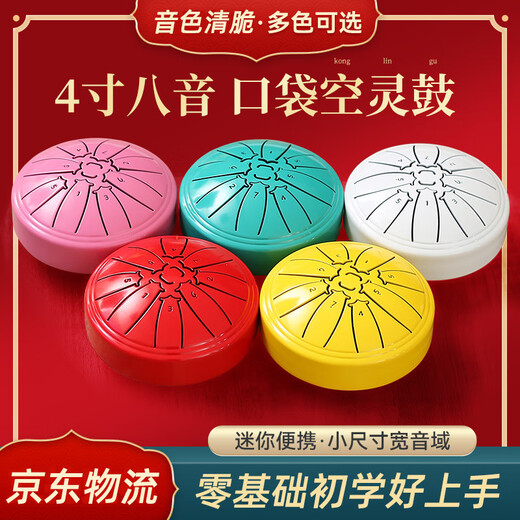 
Yuan Ethereal Drum Children Beginner Mini Percussion Instrument Adult Professional Mini Pocket Small Drum Carbon Steel Flagship Gift 4-inch 8-tone Ethereal Drum [Pink] Small and Portable 丨Crispy toys