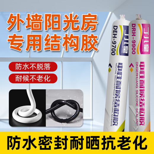 京厽阳光房专用结构胶玻璃顶填缝胶耐候胶玻璃胶幕墙9900瓷白密封胶 阳光房专用9700【黑色】1支装 【