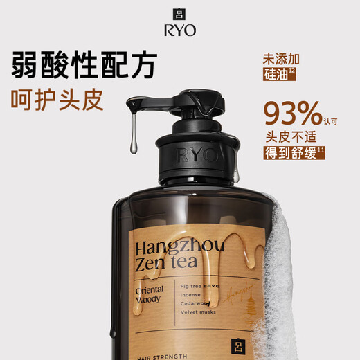 吕（Ryo）香氛吕控油蓬松洗发水持久留香杭州禅茶香洗发膏580ml