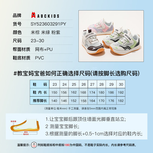 ABC KIDS童鞋夏季款男童软底学步鞋女宝宝运动休闲鞋3291PY 米棕  24 码