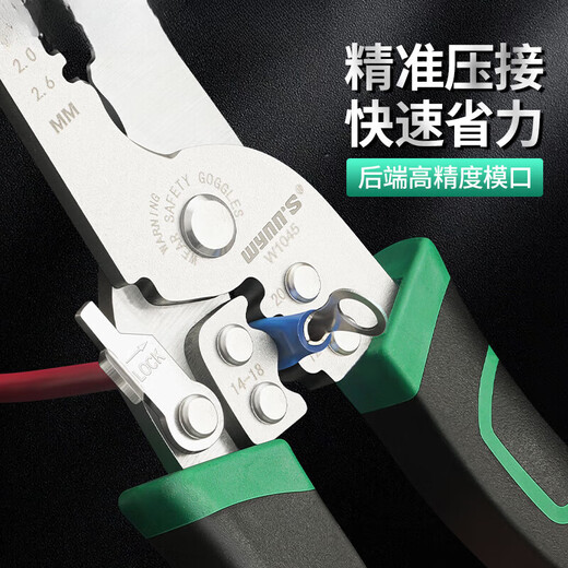 多功能压接剥线钳工业级鸭嘴排线电工光钎剪线扒皮 多功能压接剥线钳W1047
