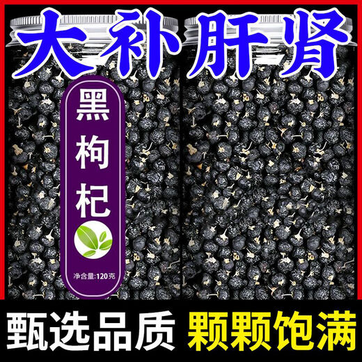 Xiemu Pang Donglai Black Wolfberry Kauf authentisch Qinghai Special Special Special Black Wolfberry Free-Sulfur-freie Wolfberry Wolfberry Suchs Health Tea DL Selection 5 Gramm nur wenige * schießen dose kostengünstiger