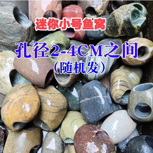 Runhuanian Real Stone Fish Nest Hide House Fish Tank Shrimp Aquarium Landscaping Decoration Turtle Terrace Hidden Cave Breeding House Four Openings Made of Raw Stone Outer Diameter Length 5.5-8cm