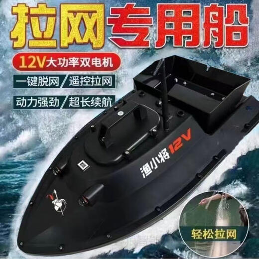 Le bateau de nid d'Oeny revient automatiquement à 600 mètres de haute puissance 12 Net Boat pour dessiner un bateau à distance de télécommande à grande vitesse du bateau à crochet de pêche au moteur allemand 20 000 vitesses - tirez la soupape de solénoïde de grille en 3 ''