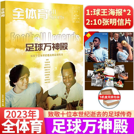 [Propiedad Genuino] Doha Football Weekly Magazine Año de la Copa Mundial de la Copa Mundial Número especial Otro número de All Sports Football Pantheon 2023 Issue 6 del total 863 de Nápoles