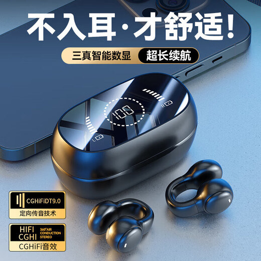 Chuangu 2026 latest model丨HIFI panoramic sound bone conduction concept Bluetooth headset ear clip type non-in-ear ultra-long battery life large capacity sports running and cycling high quality