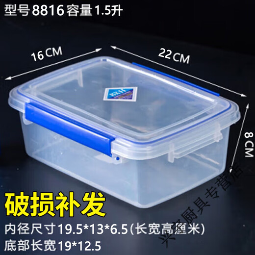 Boîte de maintien de grande envergure Beijingjie avec un réfrigérateur de cuisine de cuisine de couvercle Boîte de rangement alimentaire congelé Freshke-greeping Boîte en plastique rectangulaire transparent, modèle de grande hauteur 9928 (30 litres) [Modèle de couverture de presse]