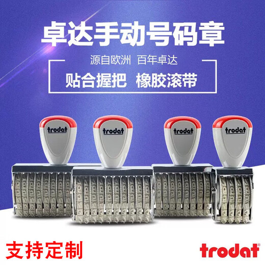 何佳功虎罗罗数字号码章0-9可调市商品标价章电话手机号码年月日可调日 15912(9mm/12位)没有印台配