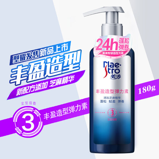 Maestro Maestro Volumizing Styling Elastin Fluffy Curly Hair Curl Protector Spring No-Rinse Moisturizing Styling Hair Care Perm Anti-frizz Volumizing Styling Elastin 2 Bottles