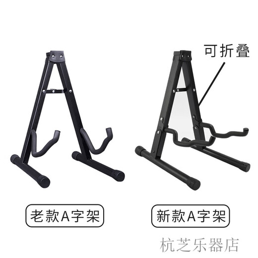 蒂·朵（Diduo）吉他架民谣吉他尤克里里架乐器立式支架A字架金属支架通用乐器架 乐器立式A字架